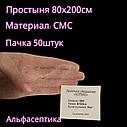 Простыня 80х200 см (пачка 50 штук) белая, материал СМС + 20% НДС, фото 3