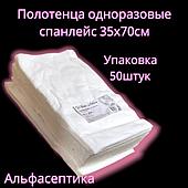 Полотенца одноразовые из спанлейса, тапочки