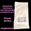 Полотенца одноразовые (размер 35х70 см), материал СПАНЛЕЙС, упаковка 50 штук +20% НДС, фото 2