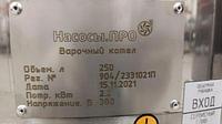 Варочный котел с электрообогревом