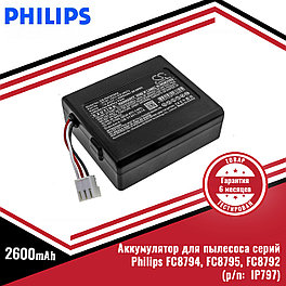 Аккумулятор (батарея) для пылесоса Philips FC8794, FC8795, FC8792 серий (p/n: IP797), Li-ion 10.8V, 2600mAh