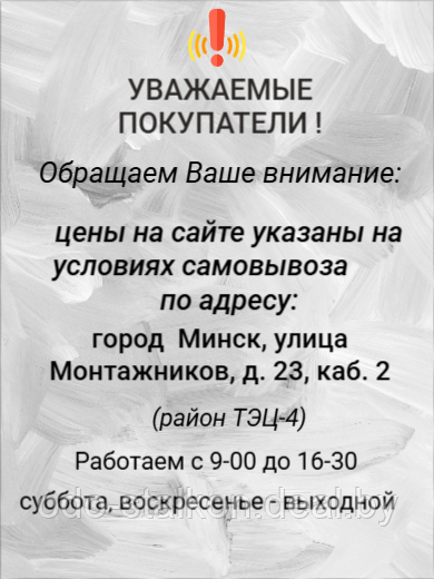 Отбеливатель для древесины Средство защитное "БЕЛМАСТЕР НЕО", 5л - фото 2 - id-p172251054