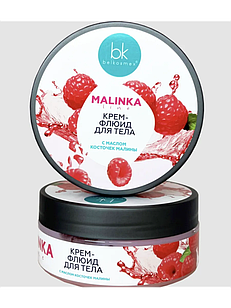 Крем-флюид д/тела с маслом косточек малины MALINKA line 160 г