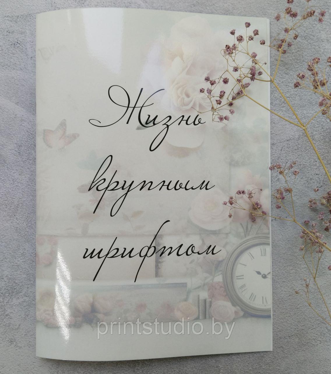 Дизайн и изготовление журналов