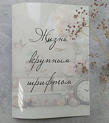 Дизайн и изготовление журналов