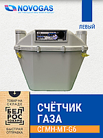 Счетчик газа двухкамерный бытовой СГМН-МТ-G6 левый