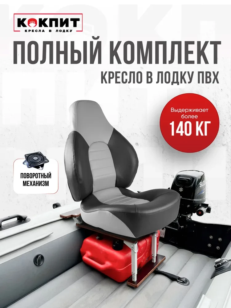 Кресло Кокпит Fish Pro в комплекте с рамой с занижением (сталь), белый-синий