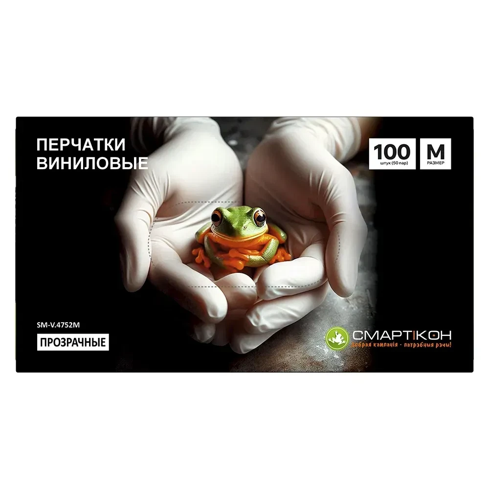 Перчатки виниловые одноразовые неопудренные СМАРТИКОН, размер М, 100 шт