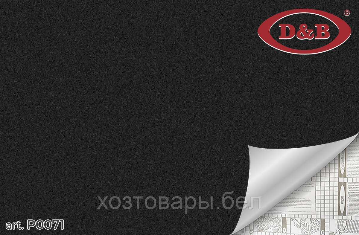 Самоклеющаяся пленка 45см (черная) p0071