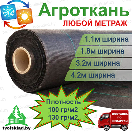 Агроткань 100гр/м2 в розницу (любой метраж) многолетняя светостабилизированная, фото 2