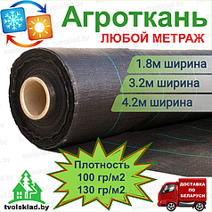 Агроткань 130гр/м2 в розницу (любой метраж) многолетняя светостабилизированная