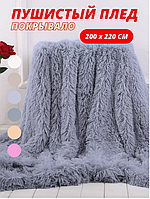 Королевский плед Травка двухслойный серый .Магия серого .