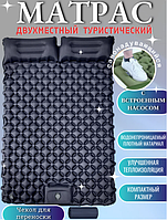 Туристический матрас двухместный SLEEPING PAD 123х190х8см со встроенным насосом и подушкой