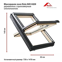 Окно мансардное деревянное однокамерное Roto R45_ 065/140 H200 среднеповоротное, ручка снизу