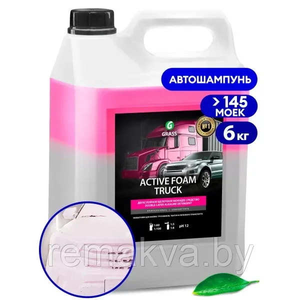 026 Активная пена Grass «Active Foam  Truck» (6 кг)