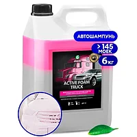 026 Активная пена Grass «Active Foam  Truck» (6 кг)