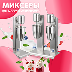 Миксеры для молочных коктейлей JAU SR1 и JAU SR2