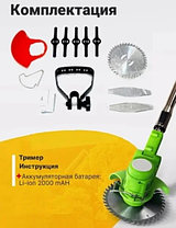 Триммер аккумуляторный садовый для травы и кустов High Power Speed Mower, фото 2
