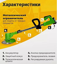 Триммер аккумуляторный садовый для травы и кустов High Power Speed Mower, фото 3