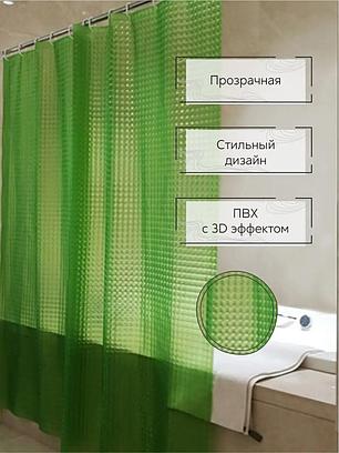 Штора для ванной и душа с 3D эффектом 180х180 см зеленая, фото 2