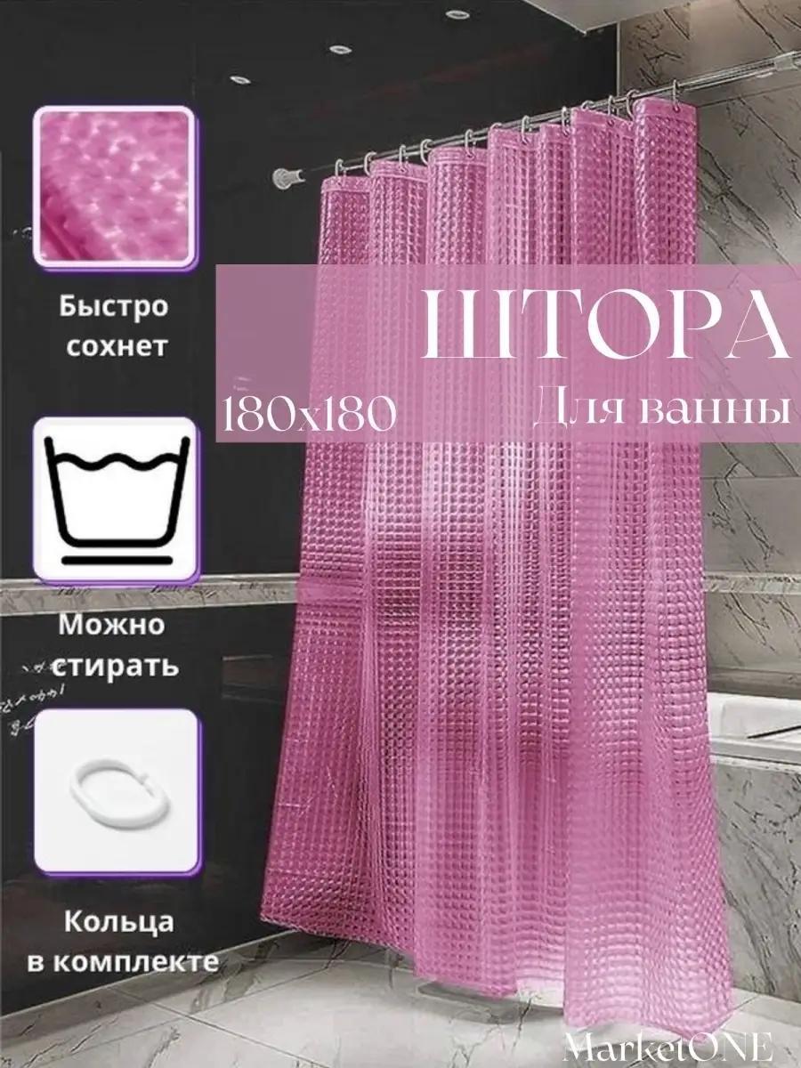 Штора для ванной и душа с 3D эффектом 180х180 см, розовая