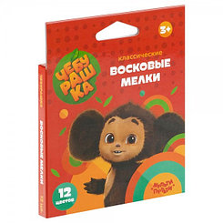 Мелки восковые Мульти-Пульти Чебурашка, 12цв