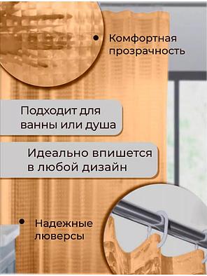 Штора для ванной и душа с 3D эффектом 180х180 см, оранжевая, фото 2