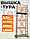 Вышка-тура TeaM ВСП 0,7х1,6, фото 3
