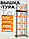 Вышка-тура TeaM ВСП 0,7х1,6, фото 4