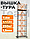 Вышка-тура TeaM ВСП 0,7х1,6, фото 5
