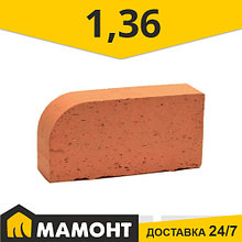 Кирпич полнотелый с закругленным углом Витебский КРО М-200 (Цех №1) Печной