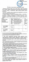Положение о предоставлении стимулирующих выплат от 10.07.2025г.