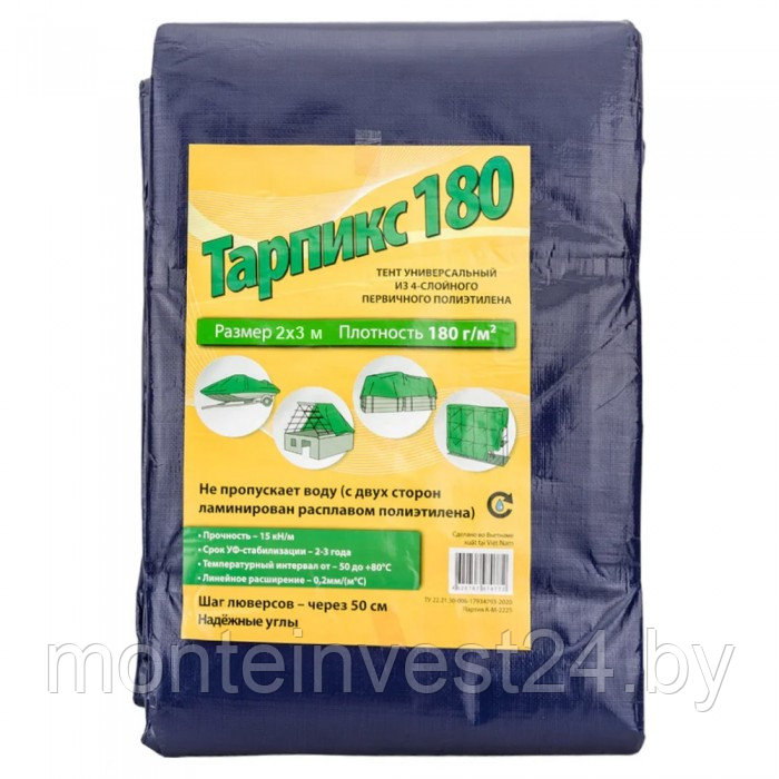 Тент Тарпикс 180 г/м² (2x3 м.)
