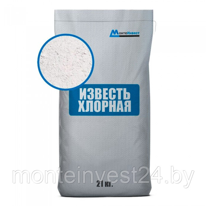 Известь хлорная 21кг