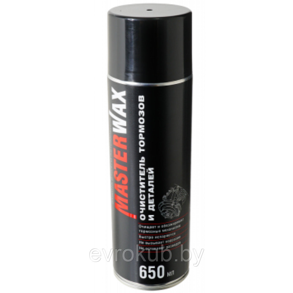 Смазка Master Wax Мовиль-НН цинк (650 мл)