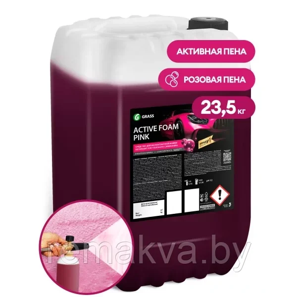 022 Активная пена Grass «Active Foam Pink» - Розовая пена! (23.5 кг)