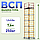 Вышка-тура Промышленник ВСП-250 ver. 2.0, площадка 1,2x2,0, фото 3