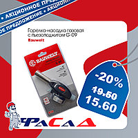 Горелка-насадка газовая с пьезоподжигом G-09 Bauwelt 06010-009010