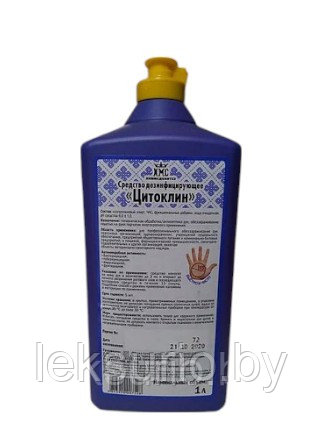 Средство дезинфицирующее Цитоклин 1л на спирту 70%, фото 2