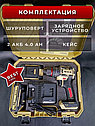 Шуруповерт FengBao FB-2110 21V, 60 Нм, 2 Акб 4Ah, фото 5