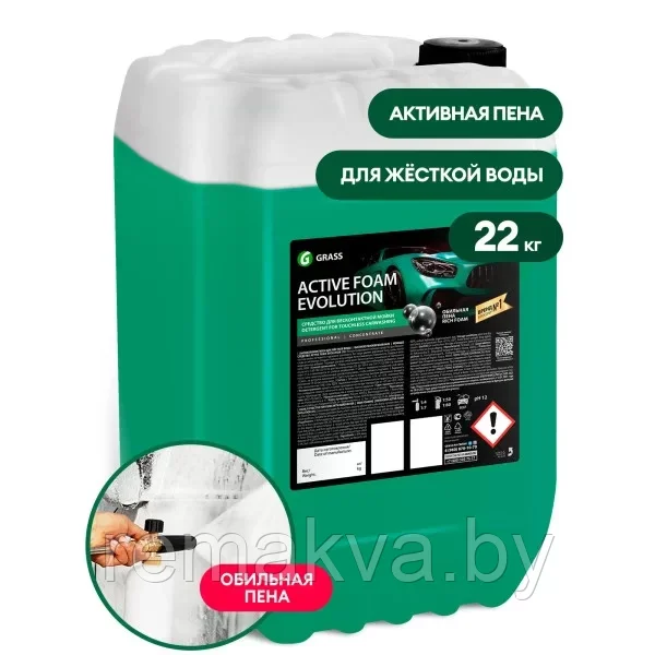 005 Активная пена Grass «Active Evolution» (22 кг)
