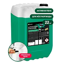 005 Активная пена Grass «Active Evolution» (22 кг)