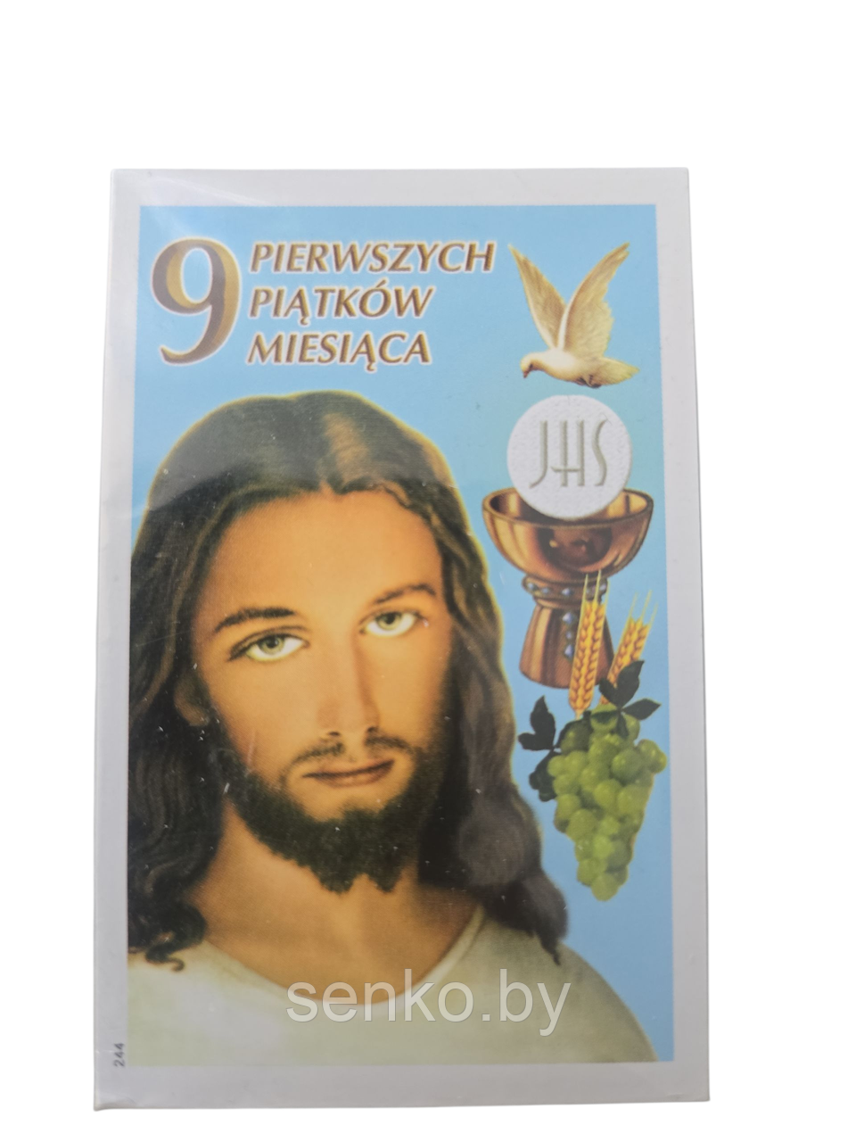 ПАМЯТКА "ПЕРВАЯ ПЯТНИЦА МЕСЯЦА"
