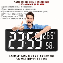 Большие настенные часы. Большие цифры Календарь Влажность  Будильник