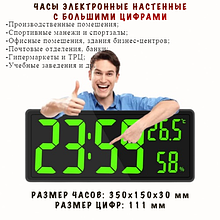 Большие настенные часы. Большие цифры Календарь Влажность  Будильник
