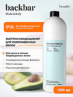 FarmaVita Back Bar Extreme Conditioner № 06 1000 мл Кондиционер экстрим для сухих и поврежденных волос