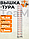 Вышка-тура TeaM ВСП 1,2х2,0, фото 4