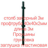 Столб для забора 2.0м арт.406022, фото 4