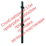Столб для забора 2.0м арт.406022, фото 5