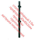 Столб для забора 2.0м арт.406022, фото 6